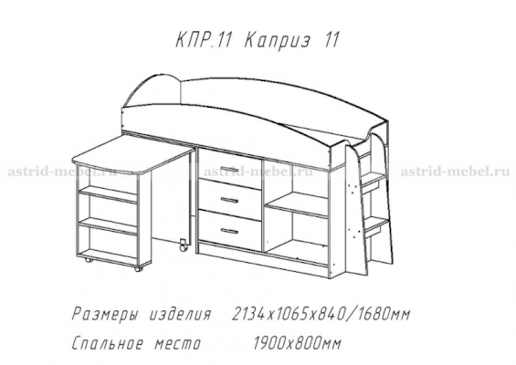 Каприз 1 астрид мебель